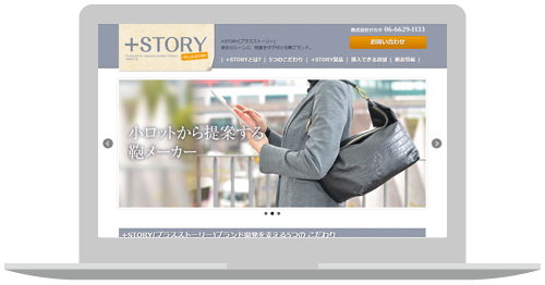 +STORY　ウェブサイト