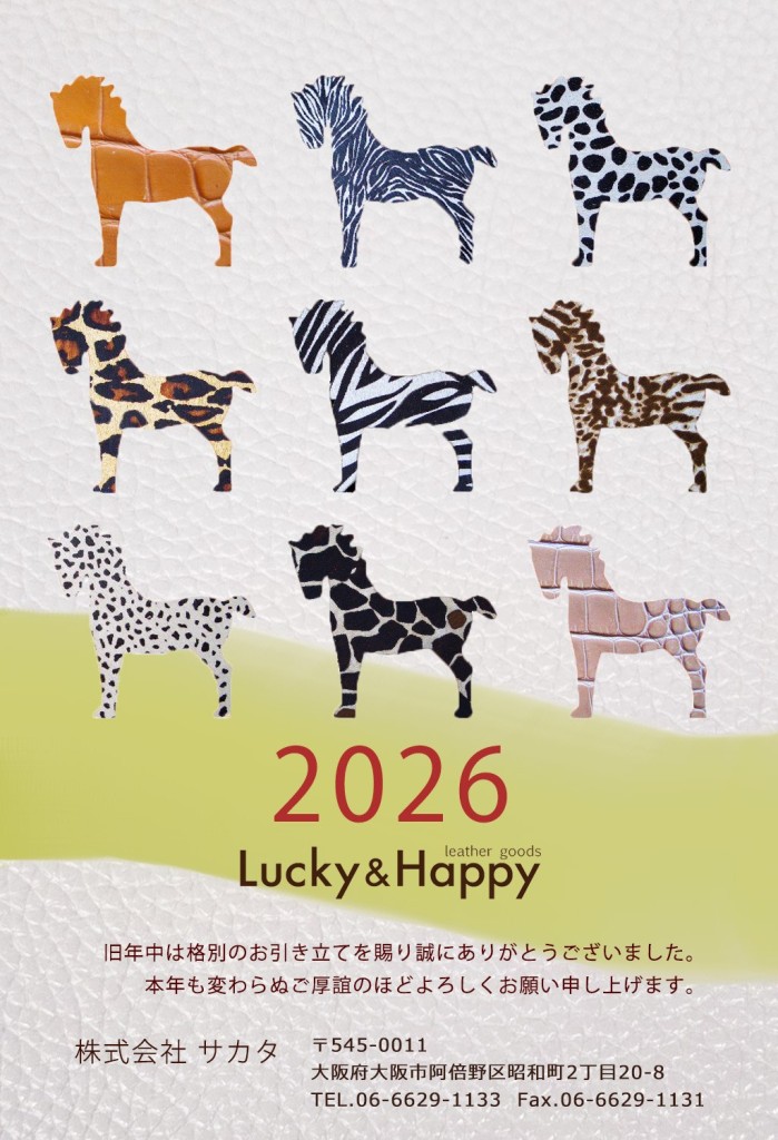 2026年賀状１